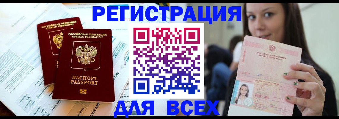 временная регистрация надежно в Малоярославце