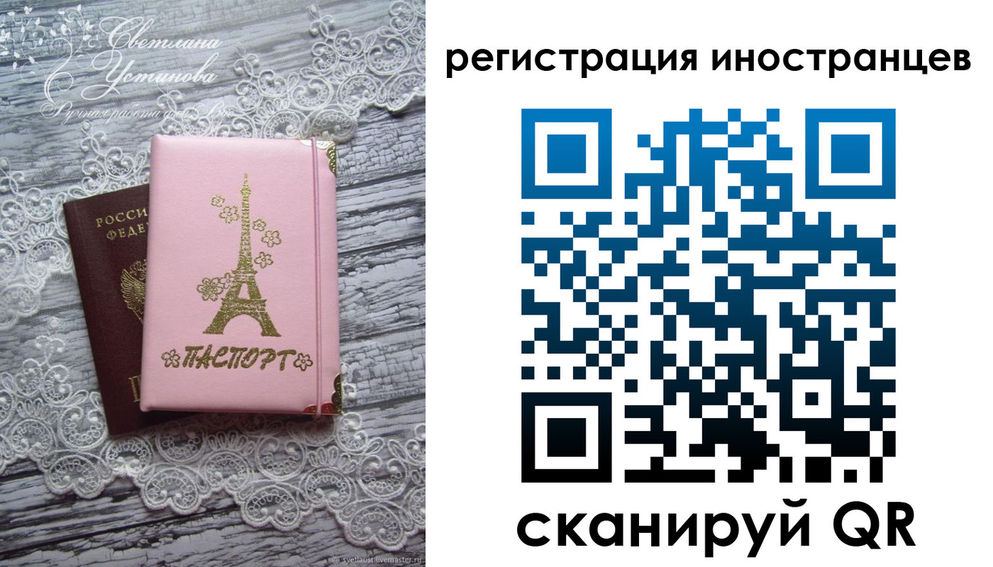 прописка штамп в Малоярославце