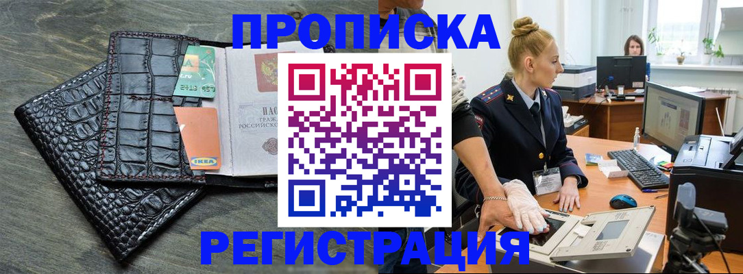 временная прописка в Малоярославце